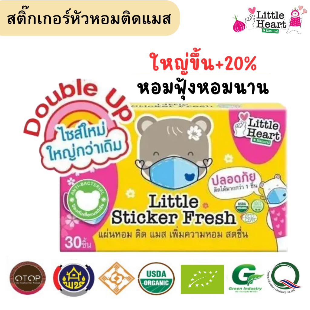 DoubleUp แผ่นหอมติดแมส 1กล่อง(30+6ชิ้น)  สติ๊กเกอรหอมติดแมส แผ่นหอมบรรเทาหวัด แผ่นแปะหัวหอม