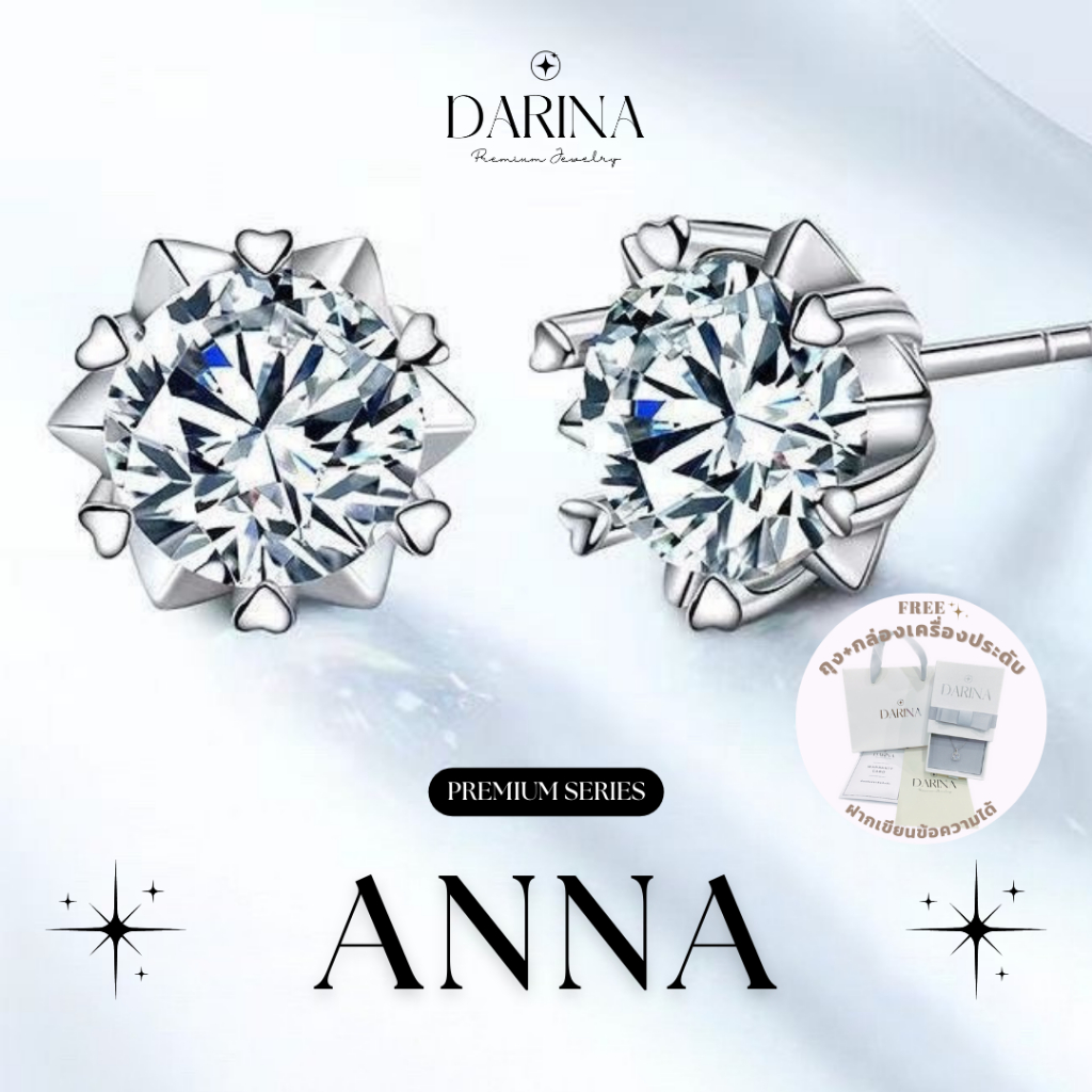 Anna Earrings ต่างหู Darina Jewelry DRE0006 พร้อมกล่องเครื่องประดับ เขียนการ์ดได้