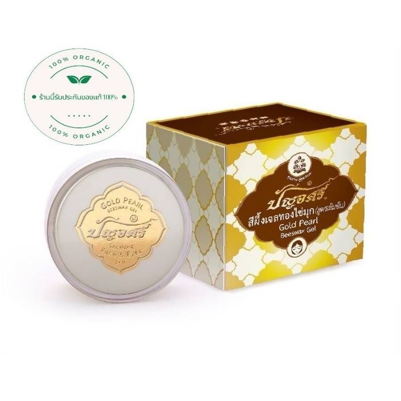 ปัญจศรีสีผึ้งเจลทองไข่มุก / Gold Pearl Beeswax Gel (กล่องรุ่นใหม่)