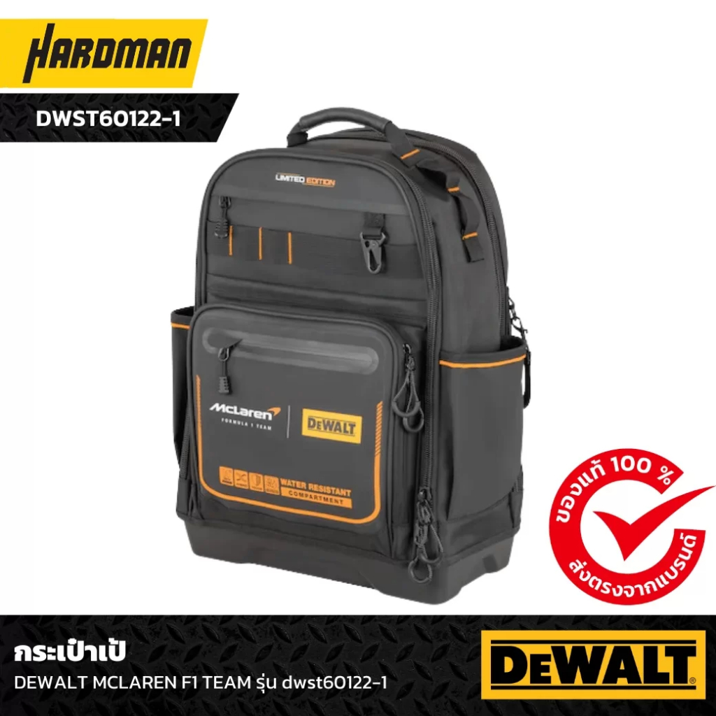 DEWALT รุ่น DWST60122-1 กระเป๋าเป้ LIMITED x MCLAREN F1 TEAM