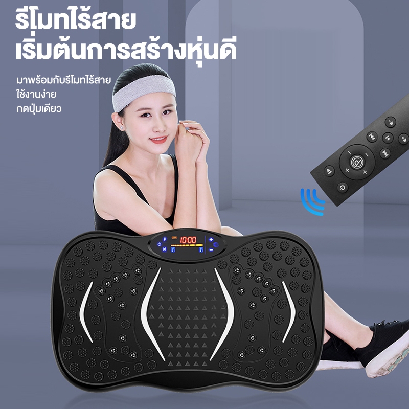 【รับประกัน10ปี】เครื่องสั่นออกกำลังกาย เครื่องสั่นสลายไขมัน 120 ระดับ เครื่องลดน้ำหนัก ลดเอว ลดพุ รับน้ำหนักได้ถึง 200กก - รูปที่ 4