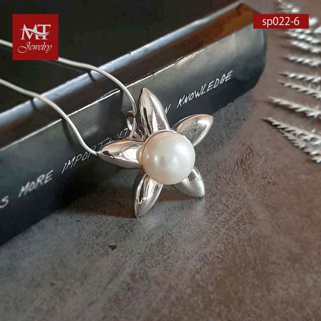 MT จี้เงินแท้ รูปดอกไม้ ประดับมุกน้ำจืด (ไม่รวมสร้อย) Pearl Pendant (sp022-6) MT Jewelry มณีธารา