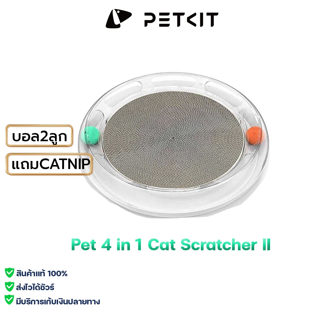 PETKIT  Pet 4 in 1 Cat Scratcher II  แถมCATNIP ชุดของเล่นแมวพร้อม ที่ลับเล็บแมว (เปลี่ยนที่ลับเล็บได้)