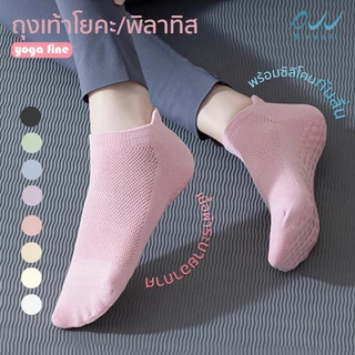 AIRWELL ถุงเท้าโยคะ/พิลาทิสผู้หญิง รุ่น Yoga Fine ถุงเท้าข้อสั้น พร้อมซิลิโคนกันลื่นอย่างดี ระบายอากาศ กีฬาอื่นๆ