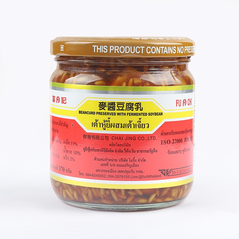เต้าหู้ยี้ ผสมเต้าเจี้ยว ตราFU CHI ขนาดใหญ่ 370 กรัม 富记豆腐乳 มีลักษณะมันและละเอียดอ่อน
