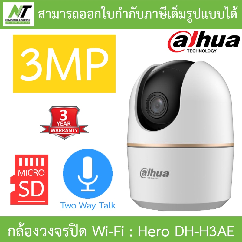 DAHUA กล้องวงจรปิด Wi-Fi Pan & Tilt Network Camera 3MP พูดคุยโต้ตอบได้ รุ่น Hero DH-H3AE - White