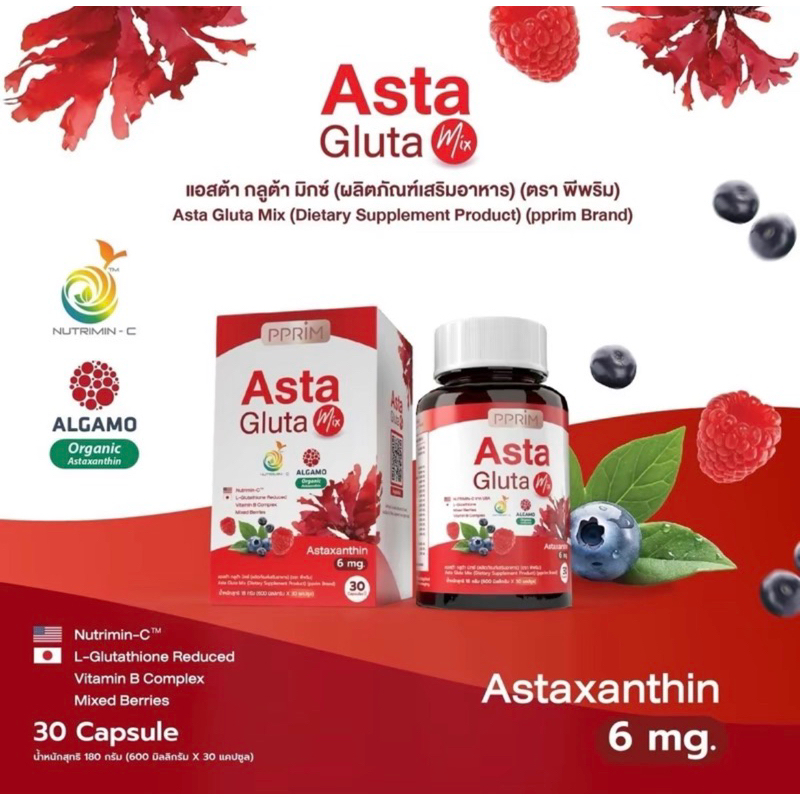 Asta Gluta mix แอสต้า กลูตา มิกซ์ [แอสต้า 6 มก.] แบรนด์พีพริมPPRIM