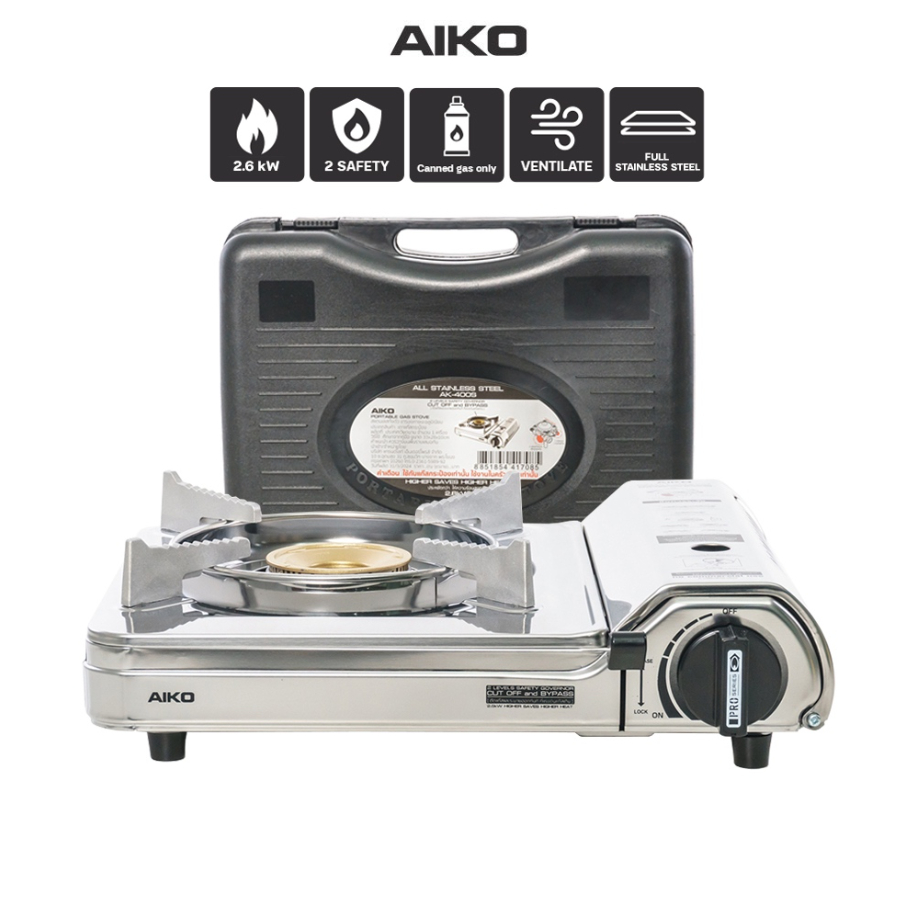 AIKO AK-400S เตาแก๊สสแตนเลสทั้งตัว 2.6 กิโลวัตต์ ระบบเซฟตี้สองชั้น All stainless steel ***รับประกัน 1 ปี