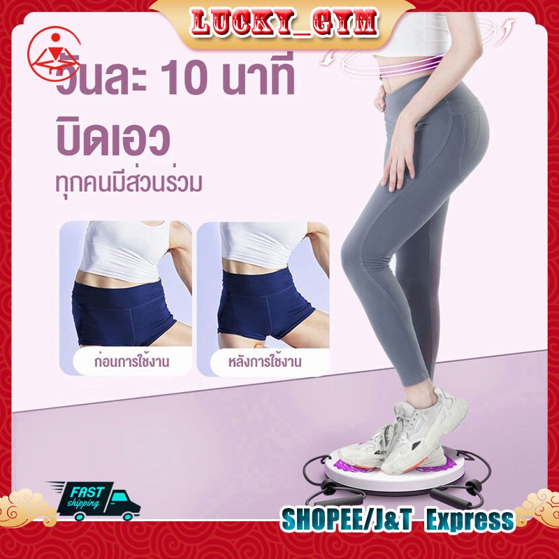 กระดานบิดกระชับเอว กระดานหมุน กระดานบิด ออกกำลังกาย ลดไขมันต้นขาลดเอว ออกกำลังกายลดพุง กระดานบิด