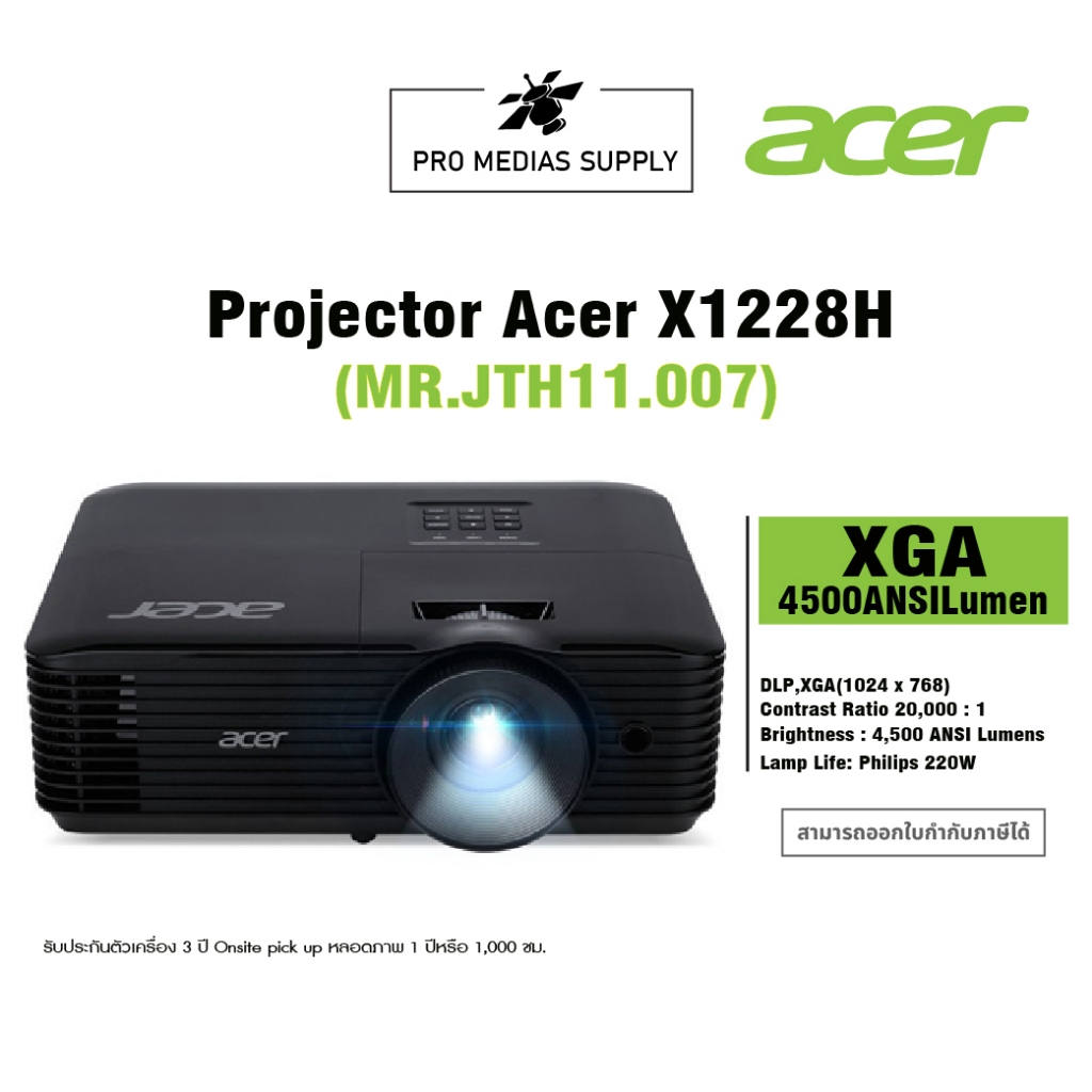 โปรเจคเตอร์ Acer รุ่น X1228H สีดำ (1,024 x 768)