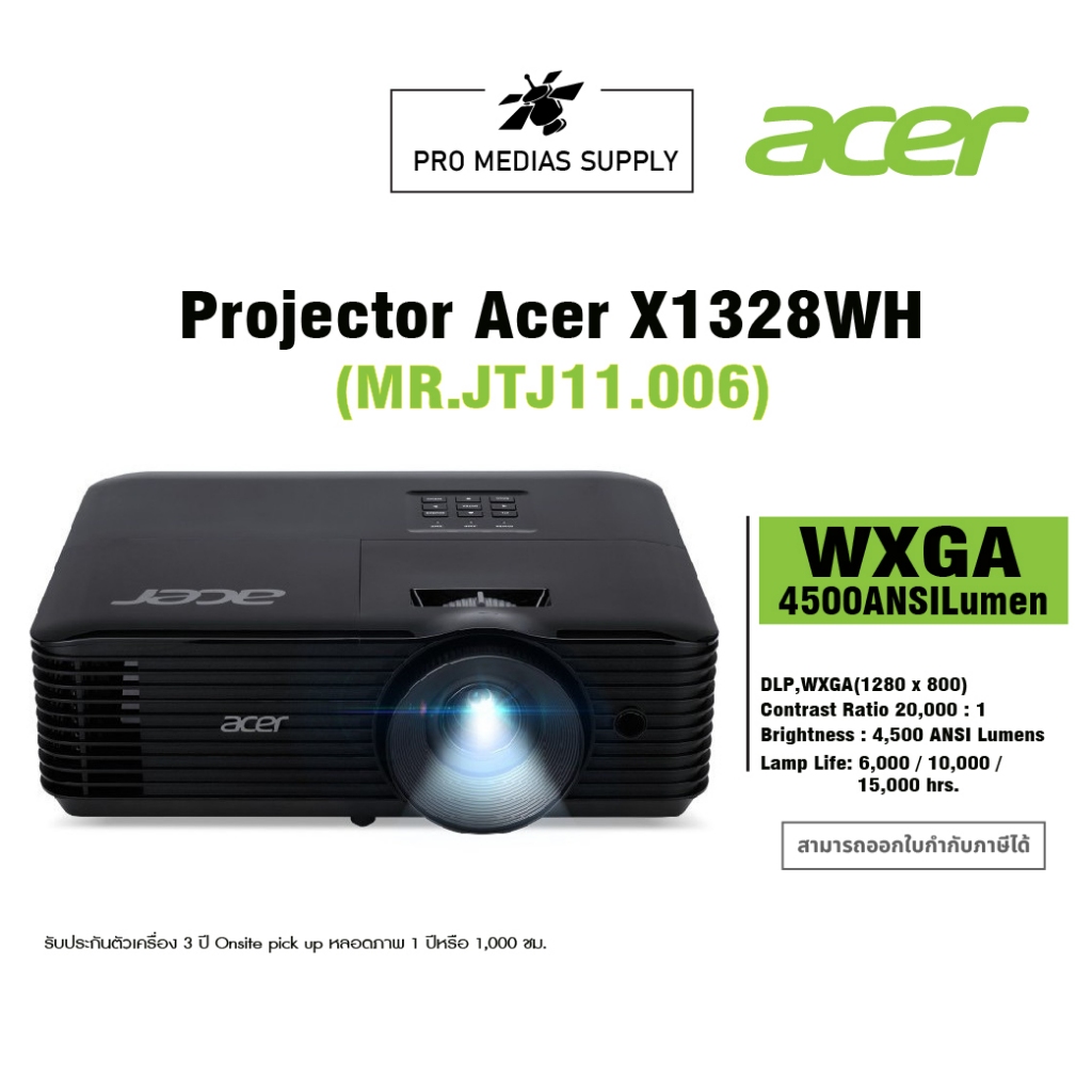 ACER Projector รุ่น X1328WH  (4,500 lm / WXGA)