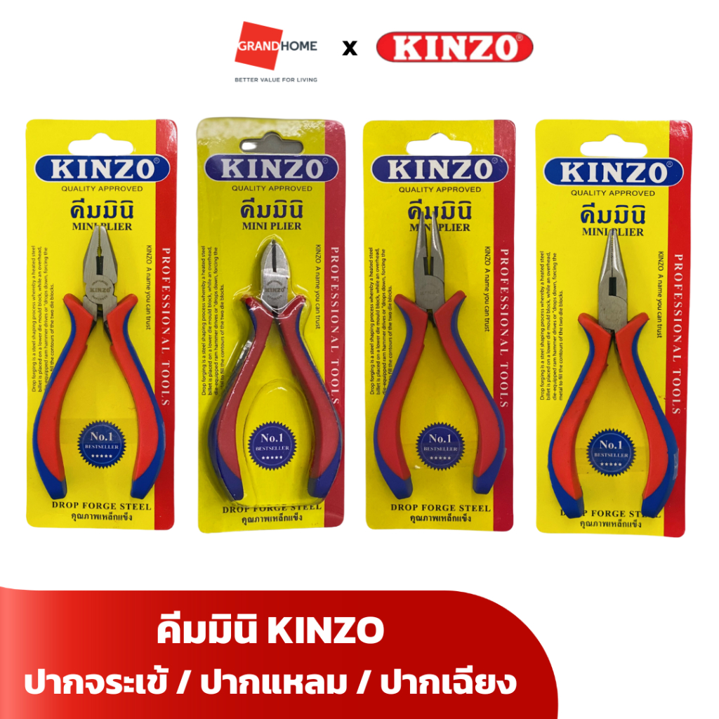 KINZO คีมมินิ ปากจระเข้ VR91663 4.5นิ้ว / ปากเฉียง VR91664 4.5นิ้ว / ปากแหลม ไม่มีฟัน VR91662 5นิ้ว / ปากแหลมมีฟัน VR916