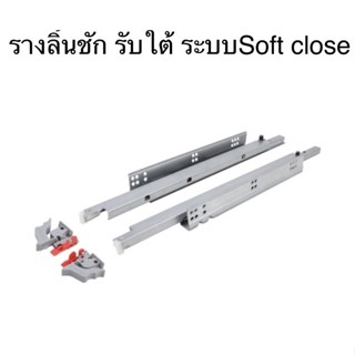 HAFELE เฮเฟเล่ รางรับใต้/ล่างซอฟท์โคลส 494.02.480 494.02.481…