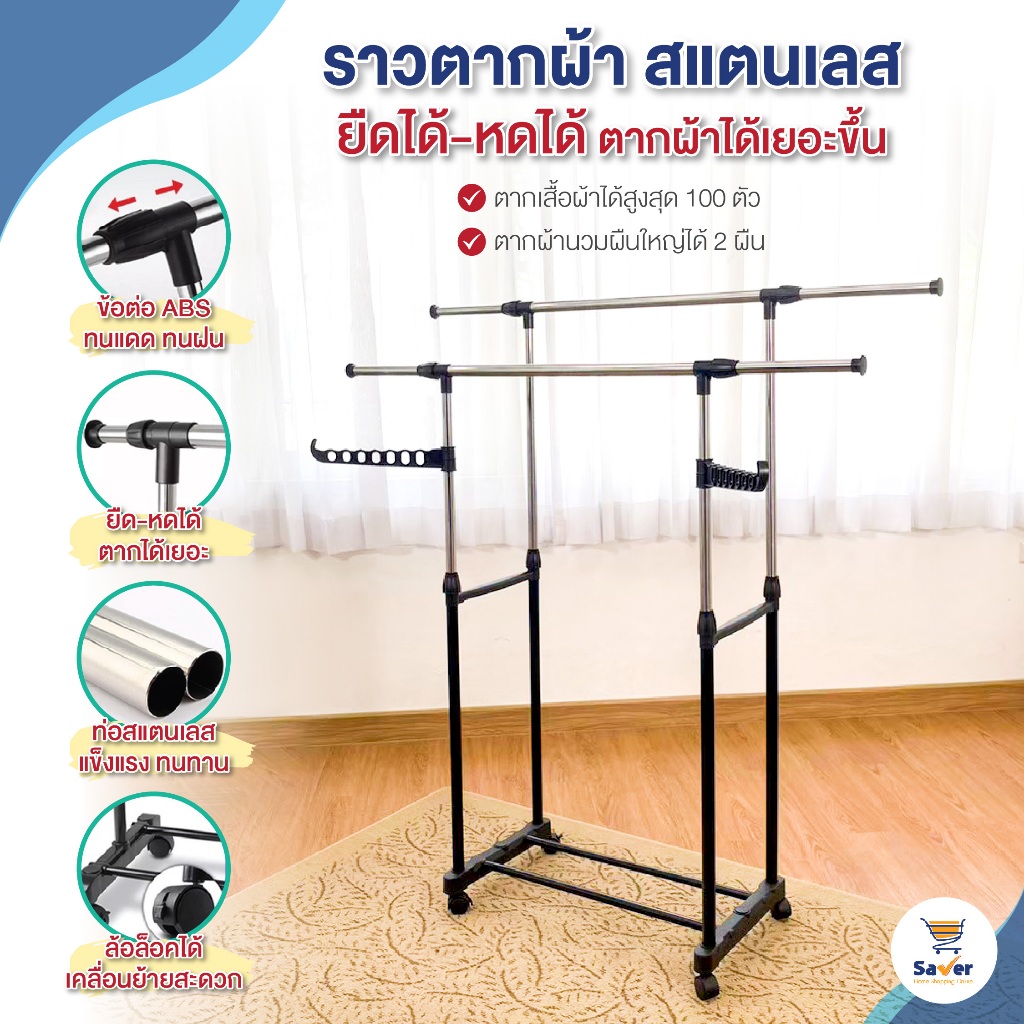 ราวตากผ้า ราวแขวนผ้า ประหยัดพื้นที่ คอนโด [ แถม ปีกไม้แขวน 2 ชิ้น ] ตากผ้าได้ถึง 100 ตัว