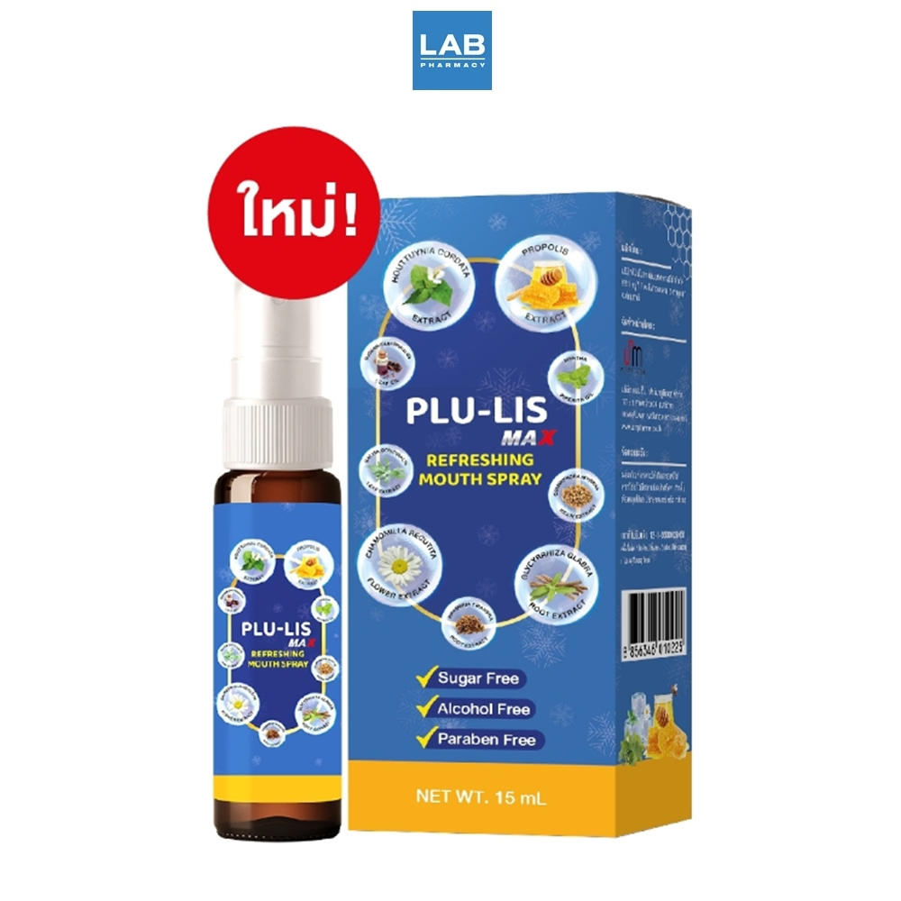 PLU-LIS Max Refreshing Mouth Spray 15 ml. - พลู-ลิส แม็กซ์ รีเฟรชชิ่ง เม้าส์ สเปรย์ 15 มล.