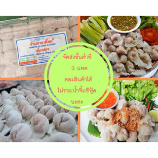 ขนส่งหยุด 7-16เมษายน69ค่ะ เกี๊ยวปลานายเคี้ยมสามย่าน ตำนานควา…