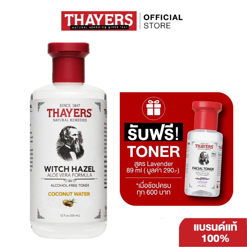 Thayers Facial Toner Witch Hazel Aloe Vera Formula Coconut Water Alcohol-Free 355 Ml.