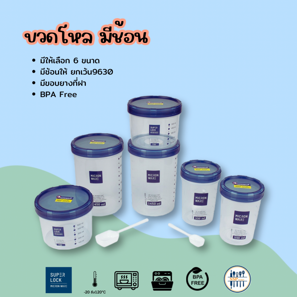 ขวดโหลพลาสติก กระปุกน้ำตาล โหลน้ำตาล กระปุกพลาสติก