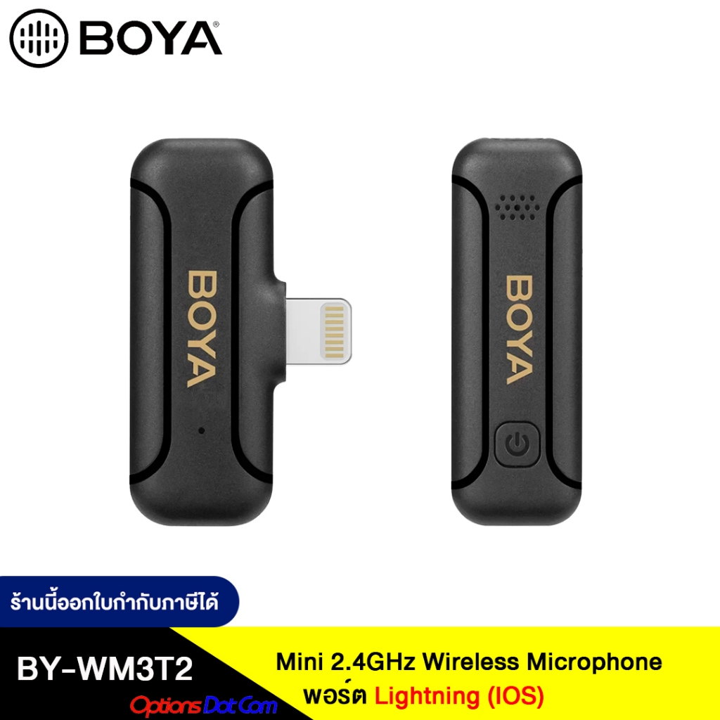 Boya BY-WM3T2 ไมโครโฟนไร้สายขนาดเล็ก 2.4Ghz พอร์ต  Lightning (IOS)