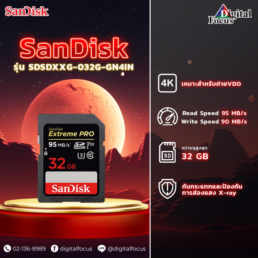 SanDisk Extreme Pro SDHC 32GB Class 10 (SDSDXXG-032G-GN4IN) ความเร็วสูงสุด อ่าน 95MB/s เขียน 90MB/s