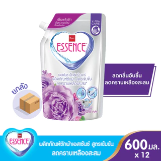 Essence ผลิตภัณฑ์ซักผ้าเอสเซ้นซ์สูตรเข้มข้น ลดคราบเหลืองสะสม ขนาด 600 มล. (1 ลัง บรรุ 12 ถุง)