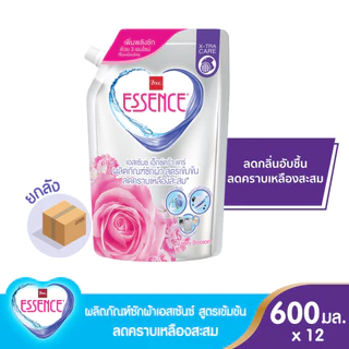 Essence ผลิตภัณฑ์ซักผ้าเอสเซ้นซ์สูตรเข้มข้น ลดคราบเหลืองสะสม ขนาด 600 มล. (1 ลัง บรรุ 12 ถุง)