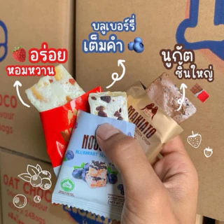 [3 in 1] (300 กรัม) Nezline Nougatto Nougat Crisp นูกัตโตะ 3 รสชาติใน 1 ห่อ