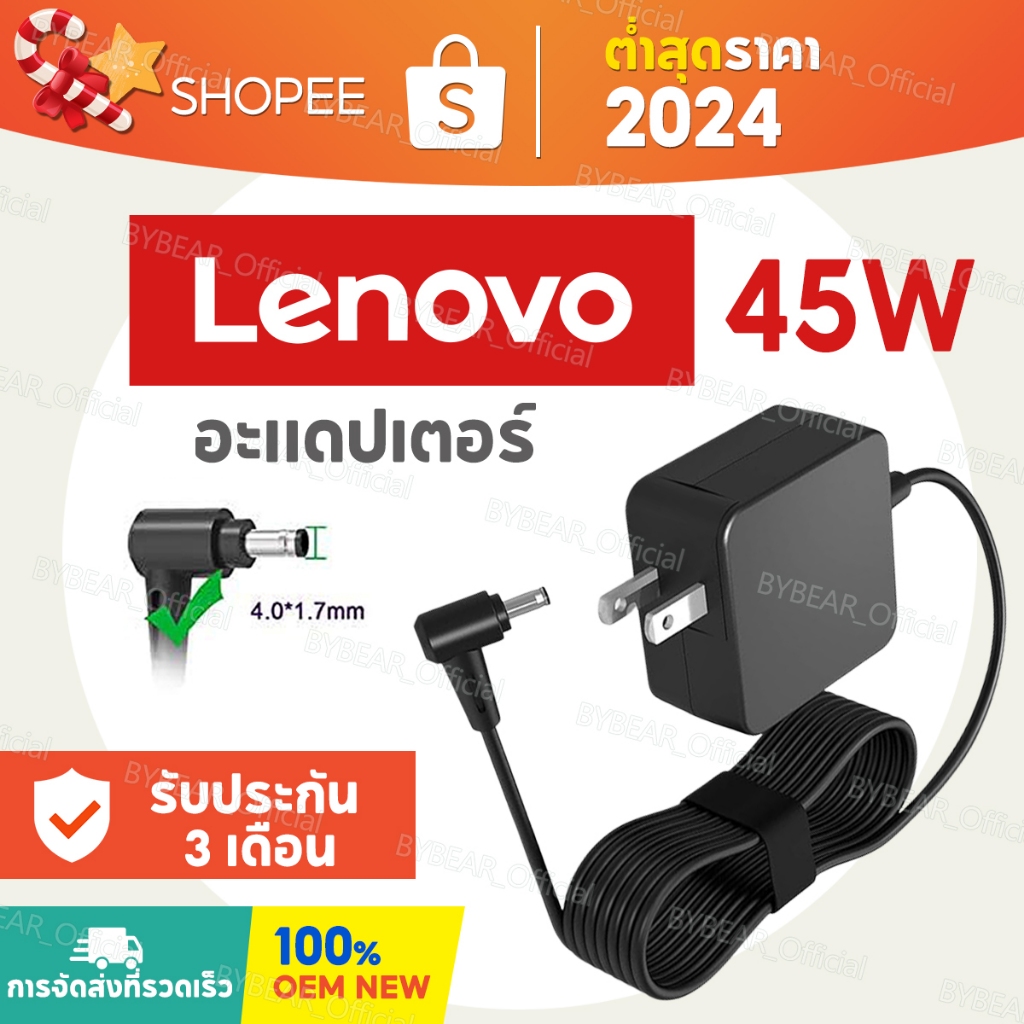 Lenovo Laptop Adapter อะแดปเตอร์ชาร์จไฟคอมพิวเตอร์โน๊ตบุ๊ค เลโนโว่ 65W 20V 3.25A Head 4.0*1.7mm สายชาร์จโน๊คบุ๊คสำหรับ