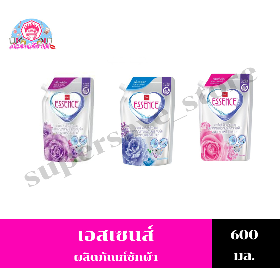( แพ็ค 3 ถุง ) เอสเซ้นซ์ Essence เอ็กซ์ตร้าแคร์ น้ำยาซักผ้าสูตรเข้มข้น ขนาด 600 มล. ทั้ง 3 สรูตร