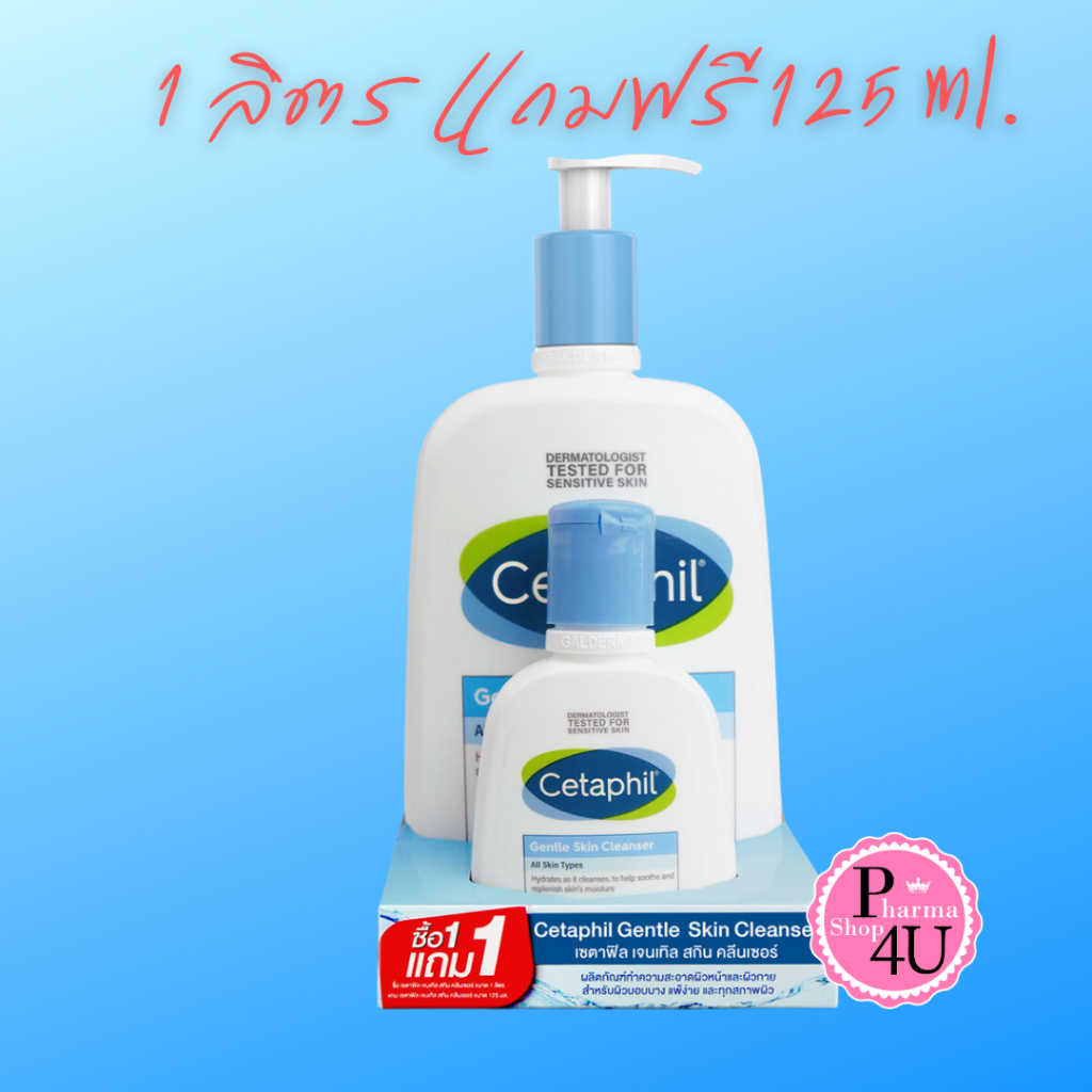 [เซตสุดคุ้ม] Cetaphil Gentle Skin Cleanser 1 liter + Cetaphil Gentle 125 ml.เซตาฟิล [10889]