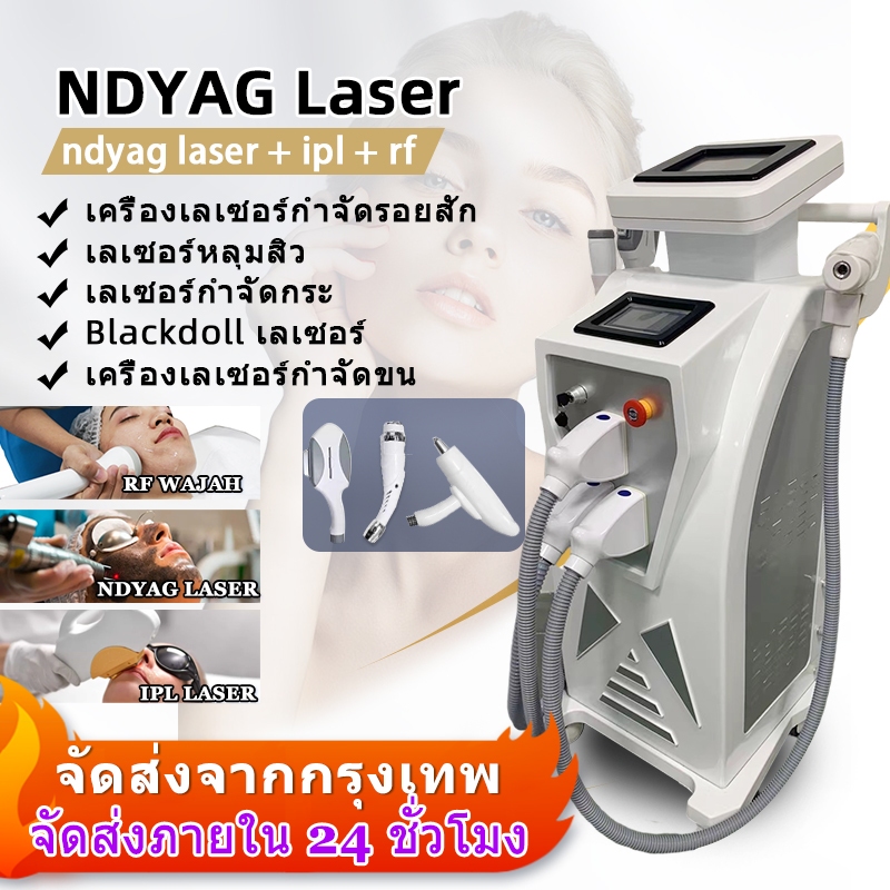 เครื่อง ND YAG laser 3 in 1 ลบรอยสัก + เลเซอร์กำจัดขน ipl ไวท์เทนนิ่งและฟื้นฟู + เครื่อง rf สลาย ไขมัน เครื่องมือความงาม