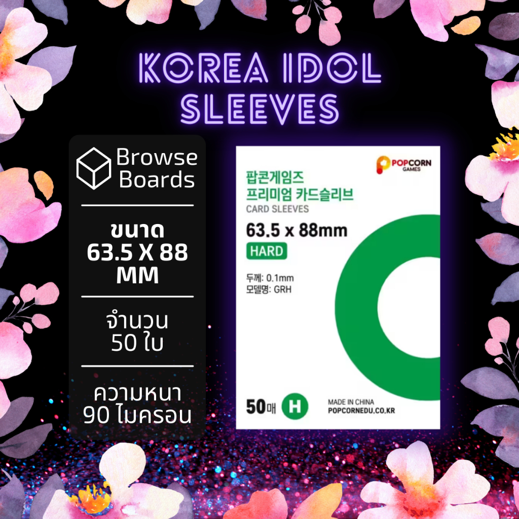 [พร้อมส่งจากไทย] ซองใส่การ์ด เกาหลี 90M ศิลปินเกาหลี ของสะสม [ขนาด 63.5*88 มม.] (1 แพ็ค = 50 ใบ)