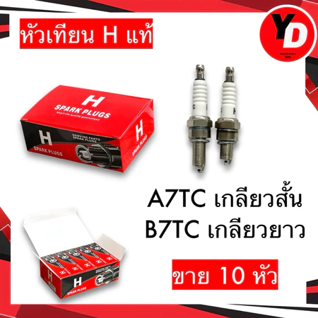 หัวเทียน HONDAแท้ (10หัว) WAVE110I WAVE125 SONIC ZOOMER-X SCOOPY-I CLICK WAVE100/110 WAVE100SUBOXDREAM MIO FINO SMASH SP