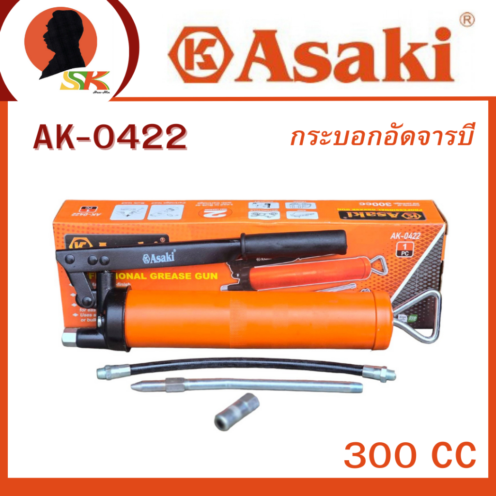 ASAKI กระบอกอัดจารบี ขนาด 300CC. พร้อมท่อส่งและหัวจ่าย รุ่น AK-0422