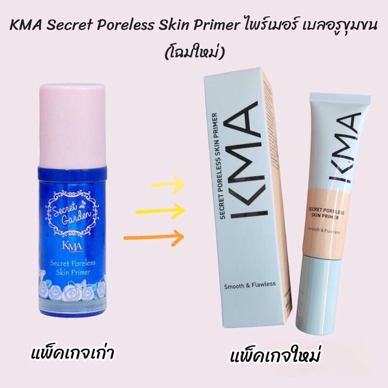 ไพร์เมอร์ เคเอ็มเอ ( เเท้ /ส่งไว) KMA Secret Poreless Skin Primer (โฉมใหม่) ขนาด 30 ml.