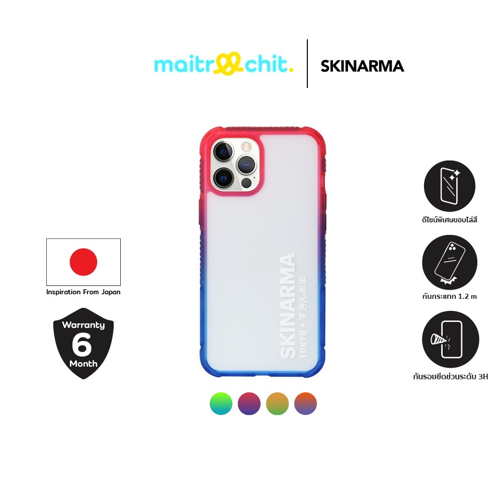 SKINARMA รุ่น Hade เคสสำหรับ iPhone 13 / 13 Pro / 13 Pro Max