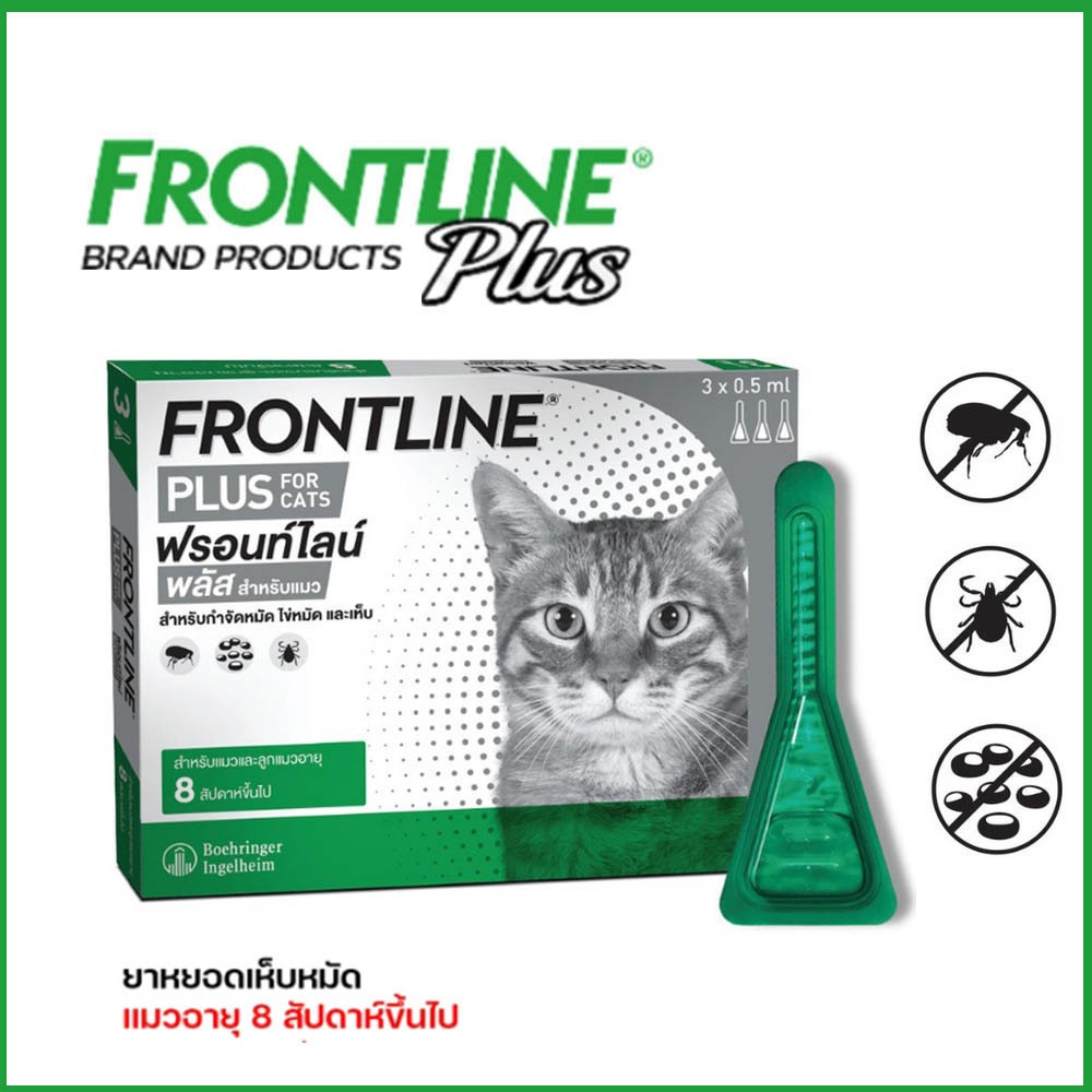 Frontline Cat Plus สำหรับแมว 1 หลอด ยาหยดกำจัดเห็บ หมัด ไข่หมัด สำหรับสุนัข และแมว