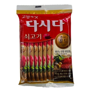 ผงดาชิรสเนื้อ สำหรับปรุงรสอาหาร