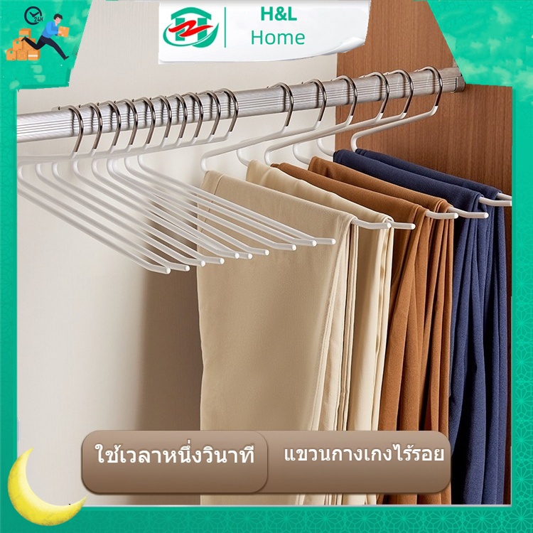 【H&L】ไม้แขวนกางเกงรูปทรงห่าน ไม้แขวนสแตนเลส สไตล์มินิมอล ไม้แขวนกางเกงประหยัดพื้นที่ ช่องเปิดรูปตัว Z