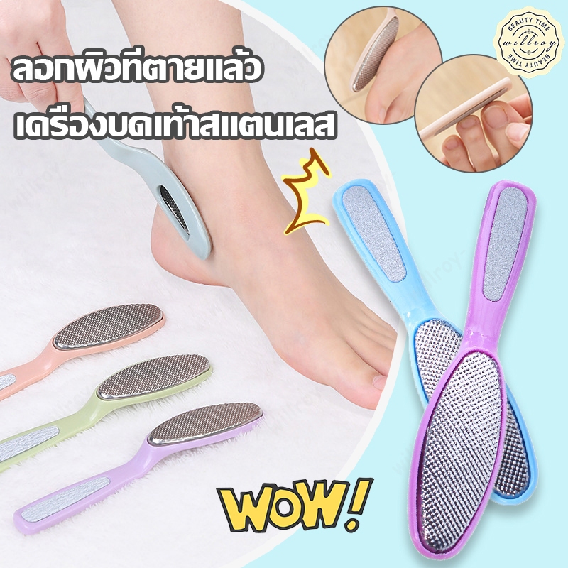 ที่ขูดส้นเท้า ที่ขัดเท้า ขูดส้นเท้า ตะไบขัดส้นเท้า ตะไบเท้าสแตนเลส ขัดส้นเท้า กำจัดแคลลัส ตะไบผิวที่ตายแล้ว แปรงขัดเท้า