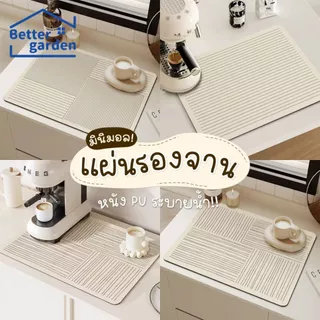 🏷️[Home] แผ่นยางรองจาน ดูดซับน้ําได้ดี สไตล์นอร์ดิก มินิมอล สําหรับห้องครัว เคาน์เตอร์ครัว