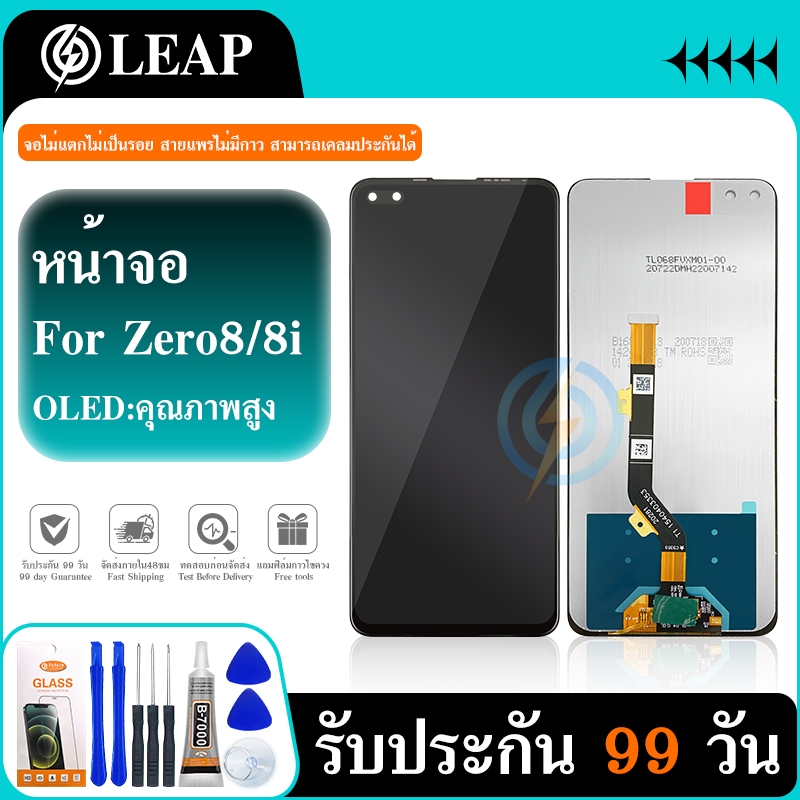 LCD Zero 8/Zero 8i X687B จอ จอชุด จอ+ทัช จอ จอZero8,Zero8i LCD Display Touch Zero 8/Zero 8i