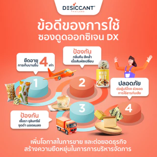20cc/30cc/50cc/100cc/200cc ซองดูดออกซิเจน oxygen absorber ยืดอายุอาหาร ป้องกันเชื้อรา-กลิ่นหืน เบเกอรี่ ขนมเปี๊ยะ ขนมไทย