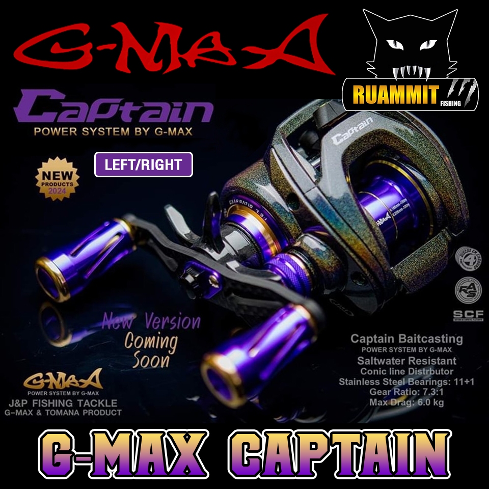 รอกตกปลา รอกหยดน้ำ จีแม็ก กัปตัน G-MAX CAPTAIN BAITCASTING NEW VERSION 2024 (มีทั้งหมุนซ้ายและหมุนขว