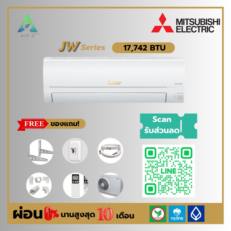 MITSUBISHI ELECTRIC รุ่น STANDARD INVERTER (JW) มิตซูบิชิ แอร์ติดผนังอินเวอร์เตอร์ 18000 BTU