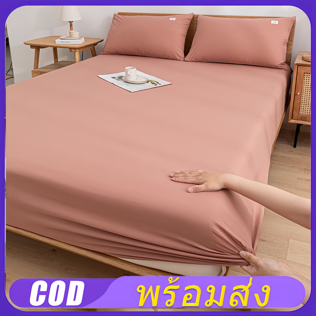ผ้าปูที่นอน ผ้าปูที่นอนสีพื้น ชุดผ้าปูที่นอน กันไรฝุ่น ห้องนอน 3.5 ฟุต 5 ฟุต 6 ฟุต