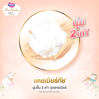 [แพ็คเดี่ยว] เมอร์รี่ส์เฟิสต์พรีเมียม ชนิดเทป ไซส์ NB 60 ชิ้น Merries First Premium Tape NB 60 pcs