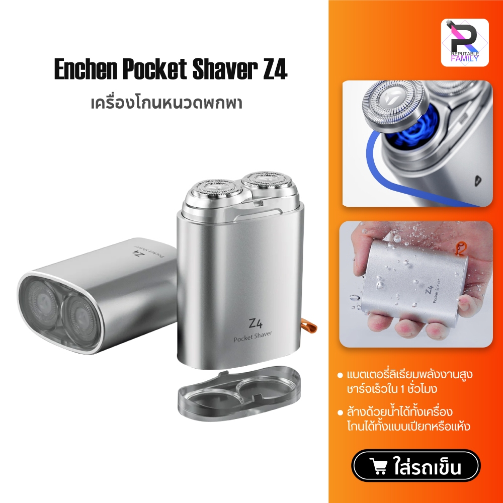 【รุ่นใหม่ 2024】ENCHEN Electric Pocket Shaver Z4/K8 ที่โกนหนวดไฟฟ้า เครื่องโกนหนวดมินิ เครื่องโกนหนวด