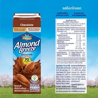 บลูไดมอนด์ อัลมอนด์ บรีซ นมอัลมอนด์ (รสช็อกโกแลต)180 มล.ยกลังx2 Blue Diamond Almond breeze Chocolate Flavor 180 ml.x2