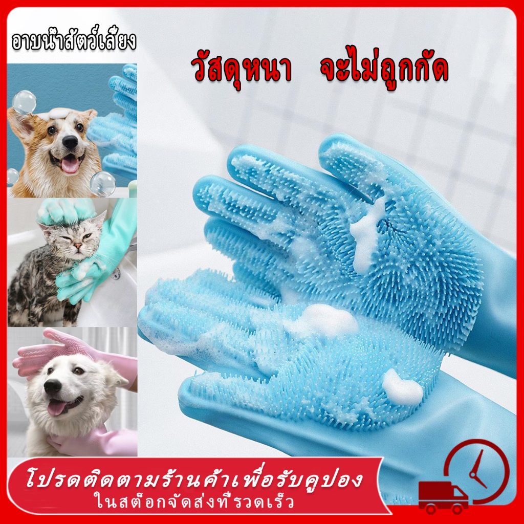 🛁🫧ถุงมืออาบน้ำ อาบน้ำสัตว์เลี้ยง ถุงมือนวดทำความสะอาด ถุงมือป้องกันรอยขีดข่วน ถุงมือป้องกันการกัด ถุงมือซิลิโคน ถุงมือ